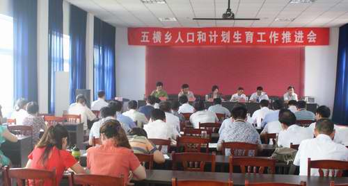 人口计生三个不变_贺安杰 坚持 三个不变 抓好人口计生工作 组图