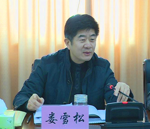 娄雪松主持召开区政府务虚会