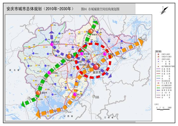 安庆市总规 第二章 市域城镇体系规划
