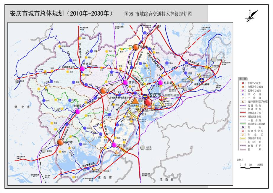 安庆市总规 第二章 市域城镇体系规划