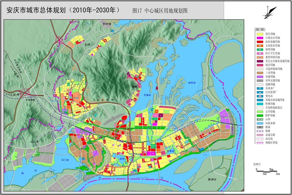 安庆市总规 第五章 中心城区规划