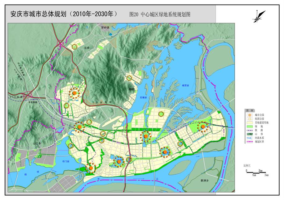 安庆市总规 第五章 中心城区规划