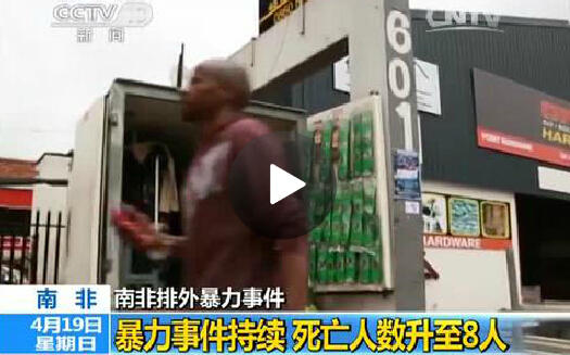 央视截图