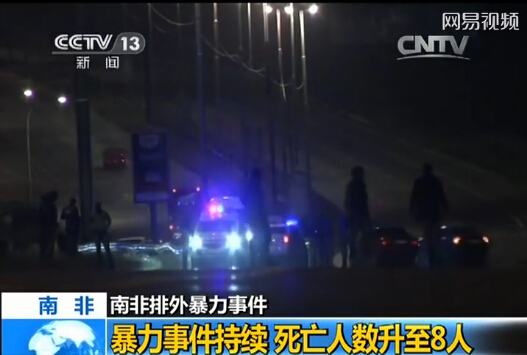 央视截图