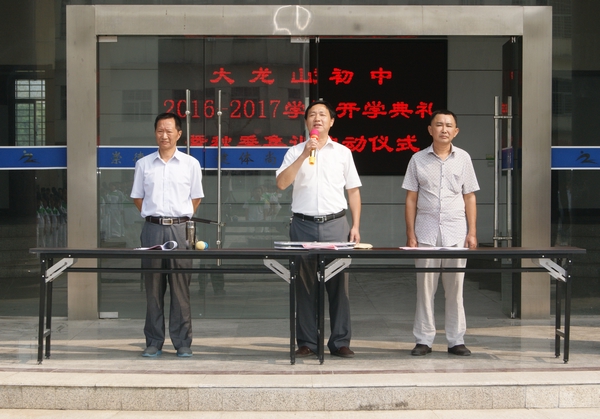临朐山典礼:举行被害初中开学秋季启动初中生集训大龙图片