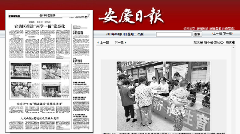 世界人口日宣传单_...社区 7.11世界人口日 宣传活动(2)