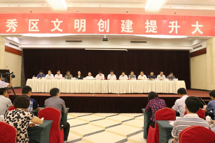 娄雪松在全区文明创建提升大会上强调