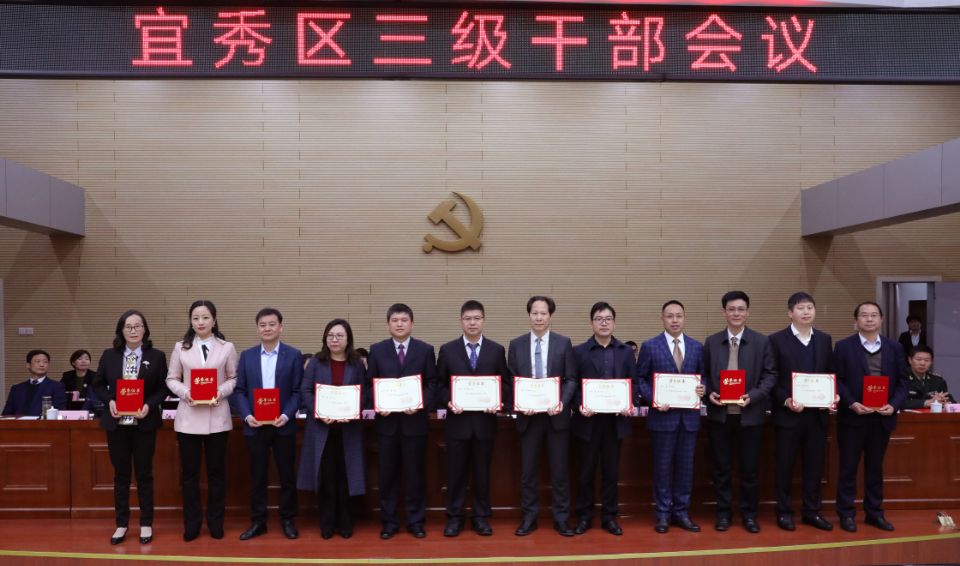 宜秀区召开三级干部会议